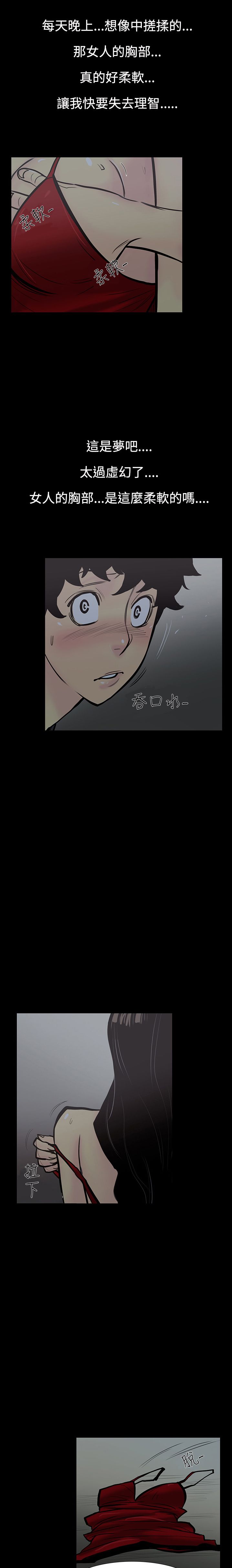 中文韩漫 無法停止的甜蜜關係 Ch.0-12 - Page 41