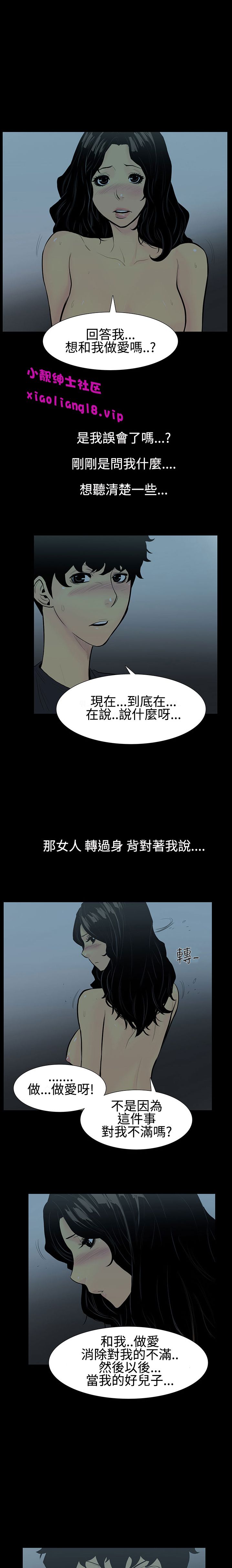中文韩漫 無法停止的甜蜜關係 Ch.0-12 - Page 43