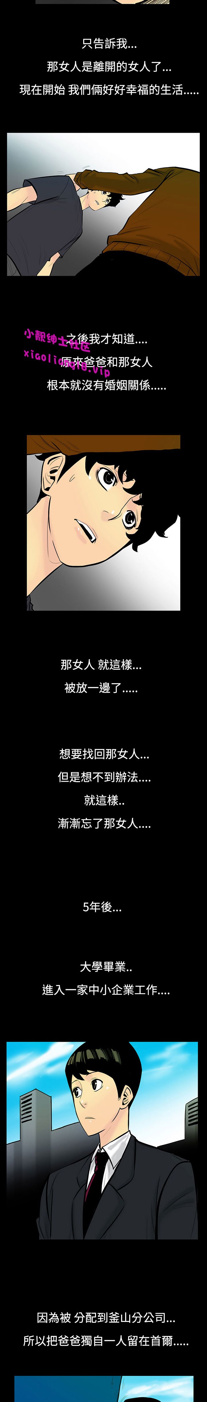中文韩漫 無法停止的甜蜜關係 Ch.0-12 - Page 47