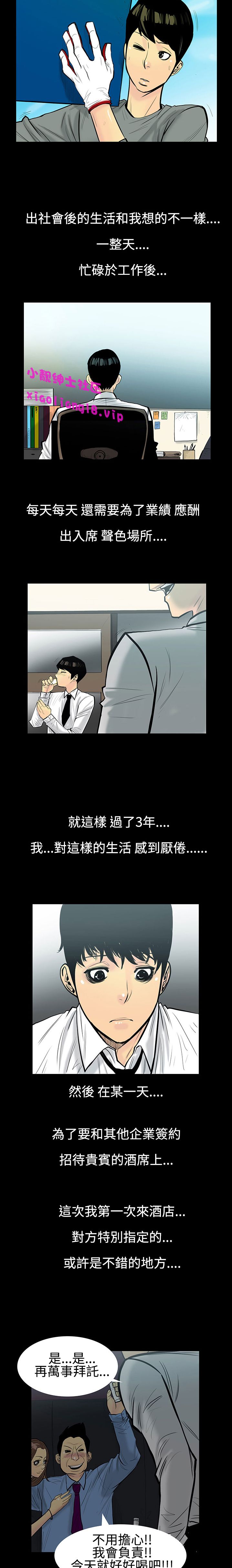 中文韩漫 無法停止的甜蜜關係 Ch.0-12 - Page 48