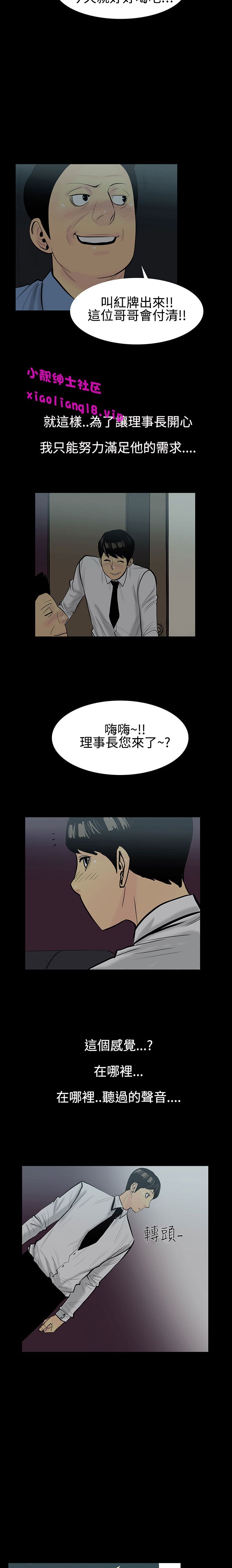 中文韩漫 無法停止的甜蜜關係 Ch.0-12 - Page 49