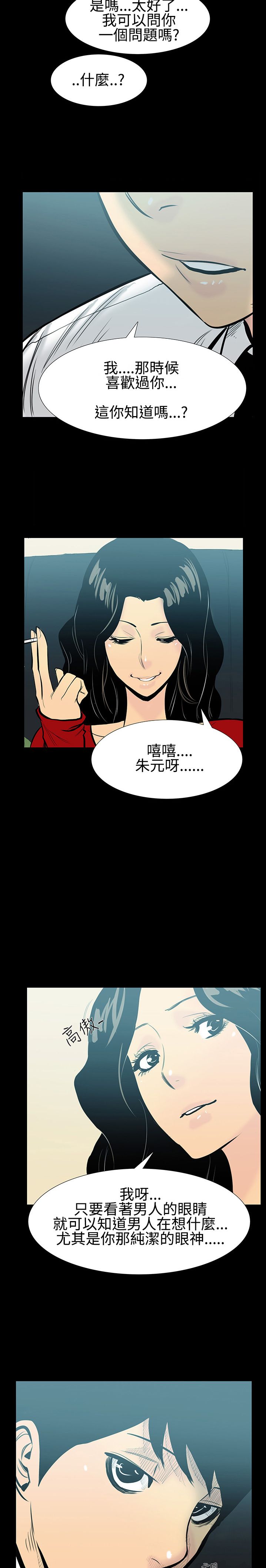中文韩漫 無法停止的甜蜜關係 Ch.0-12 - Page 55
