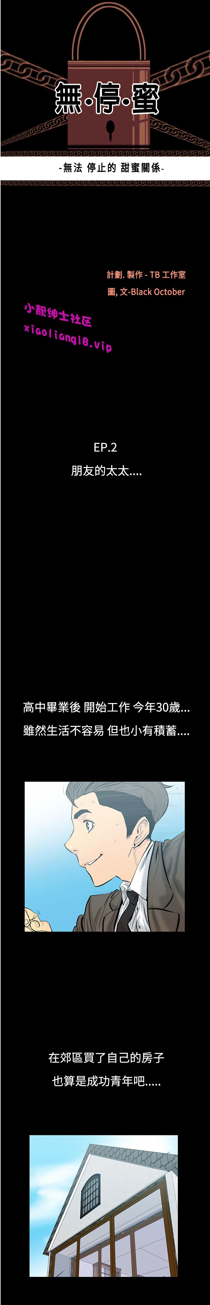 中文韩漫 無法停止的甜蜜關係 Ch.0-12 - Page 61