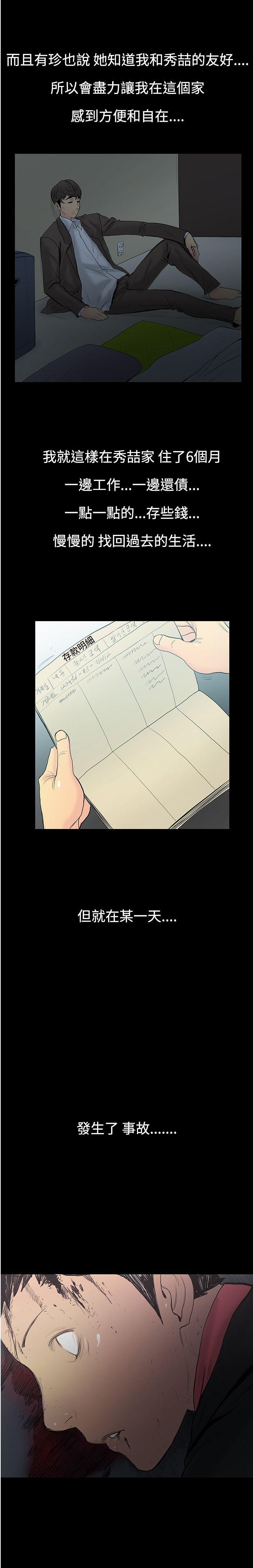中文韩漫 無法停止的甜蜜關係 Ch.0-12 - Page 66