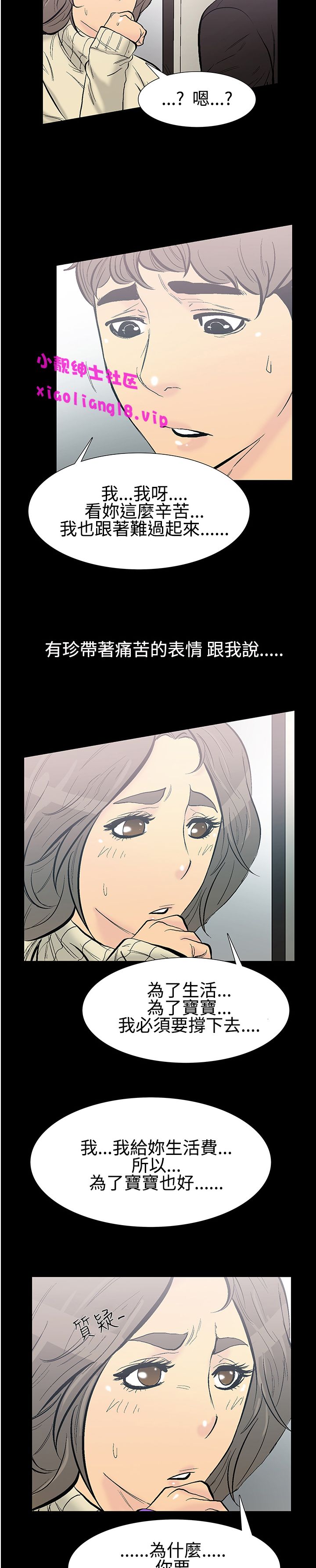 中文韩漫 無法停止的甜蜜關係 Ch.0-12 - Page 75
