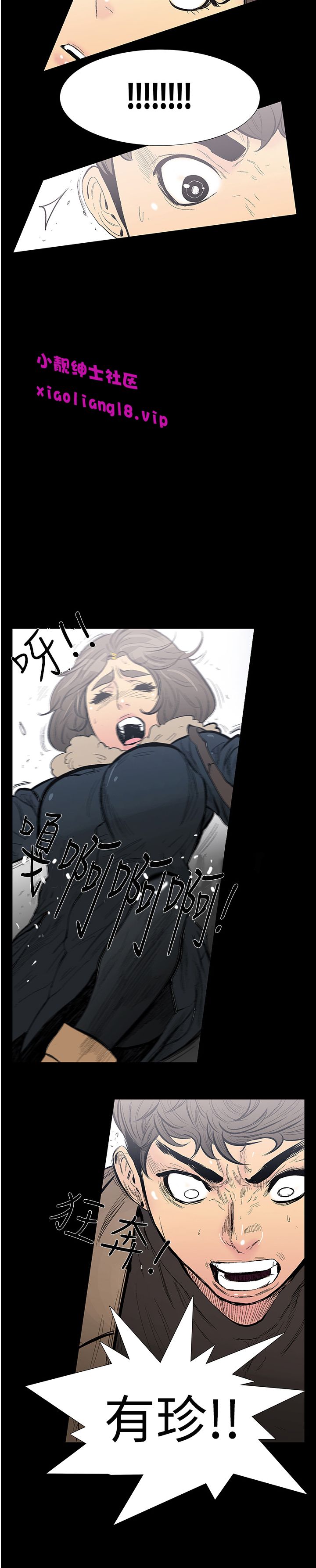中文韩漫 無法停止的甜蜜關係 Ch.0-12 - Page 80