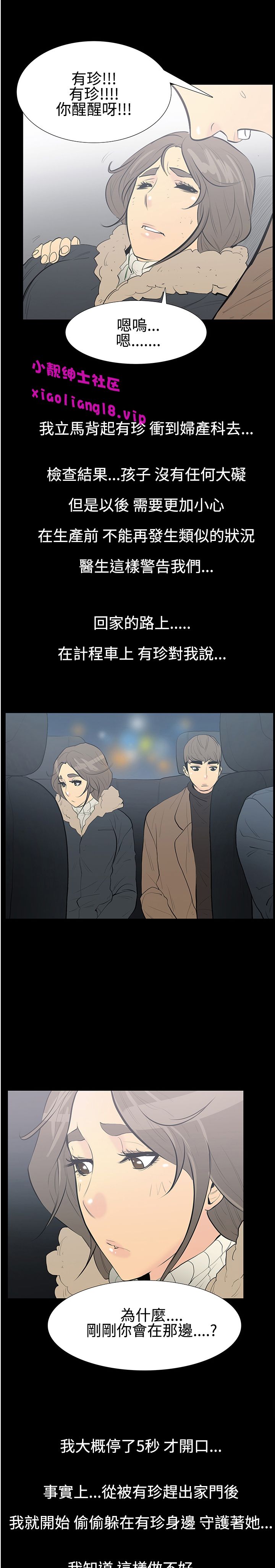 中文韩漫 無法停止的甜蜜關係 Ch.0-12 - Page 83