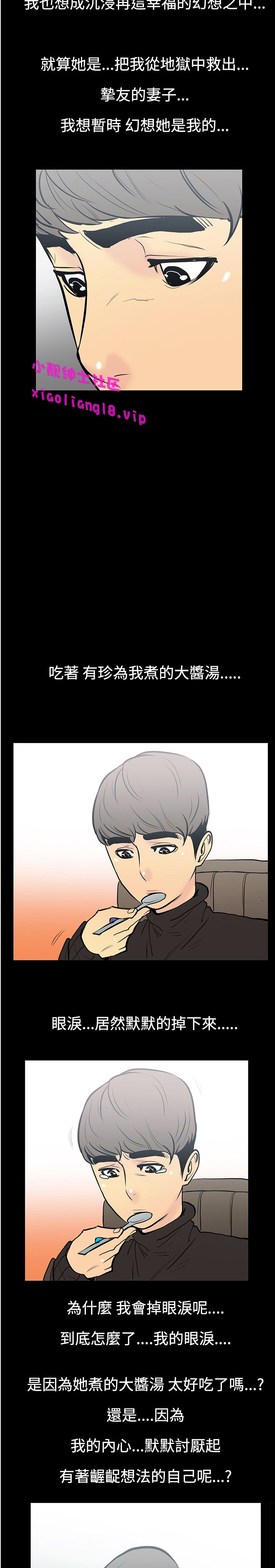 中文韩漫 無法停止的甜蜜關係 Ch.0-12 - Page 87