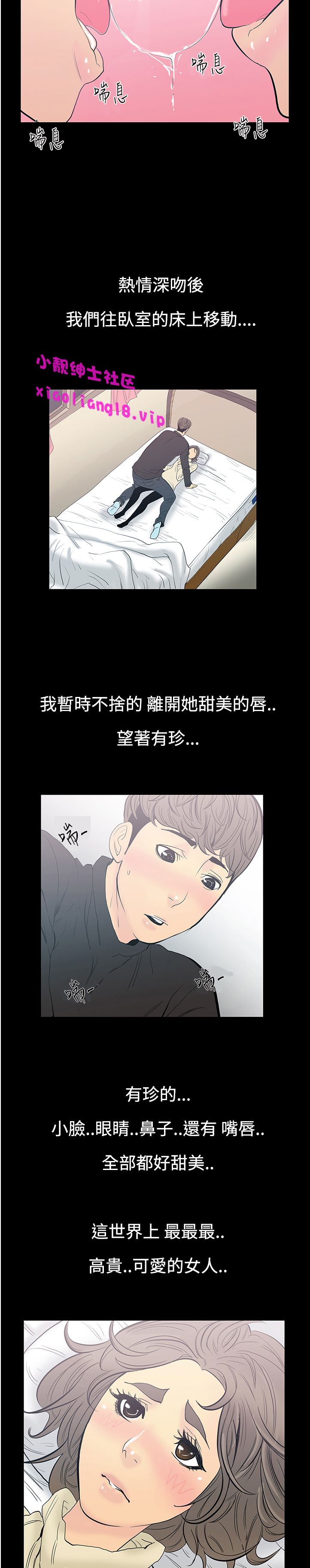 中文韩漫 無法停止的甜蜜關係 Ch.0-12 - Page 94