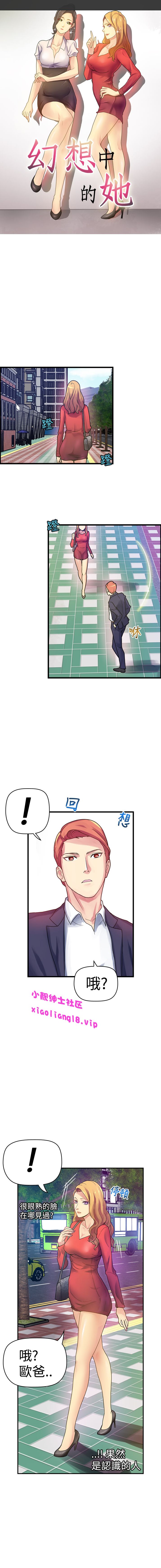 中文韩漫 幻想中的她 Ch.0-10 - Page 21