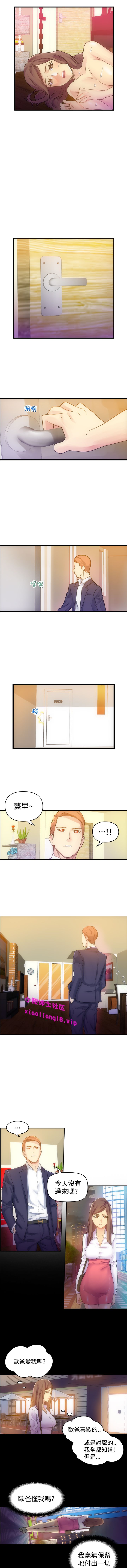 中文韩漫 幻想中的她 Ch.0-10 - Page 37