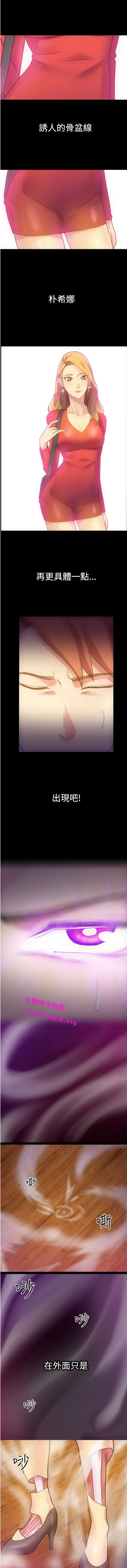 中文韩漫 幻想中的她 Ch.0-10 - Page 39