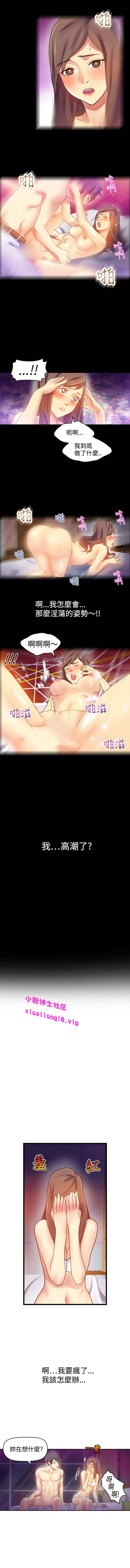中文韩漫 幻想中的她 Ch.0-10 - Page 68