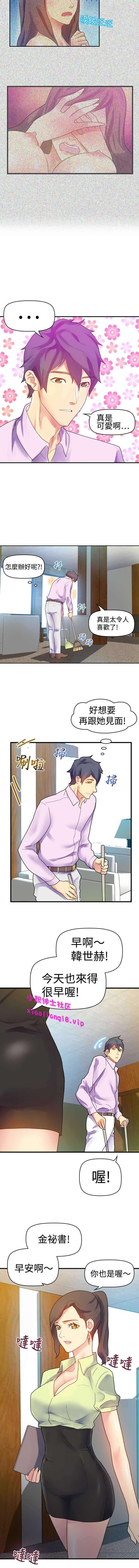 中文韩漫 幻想中的她 Ch.0-10 - Page 89