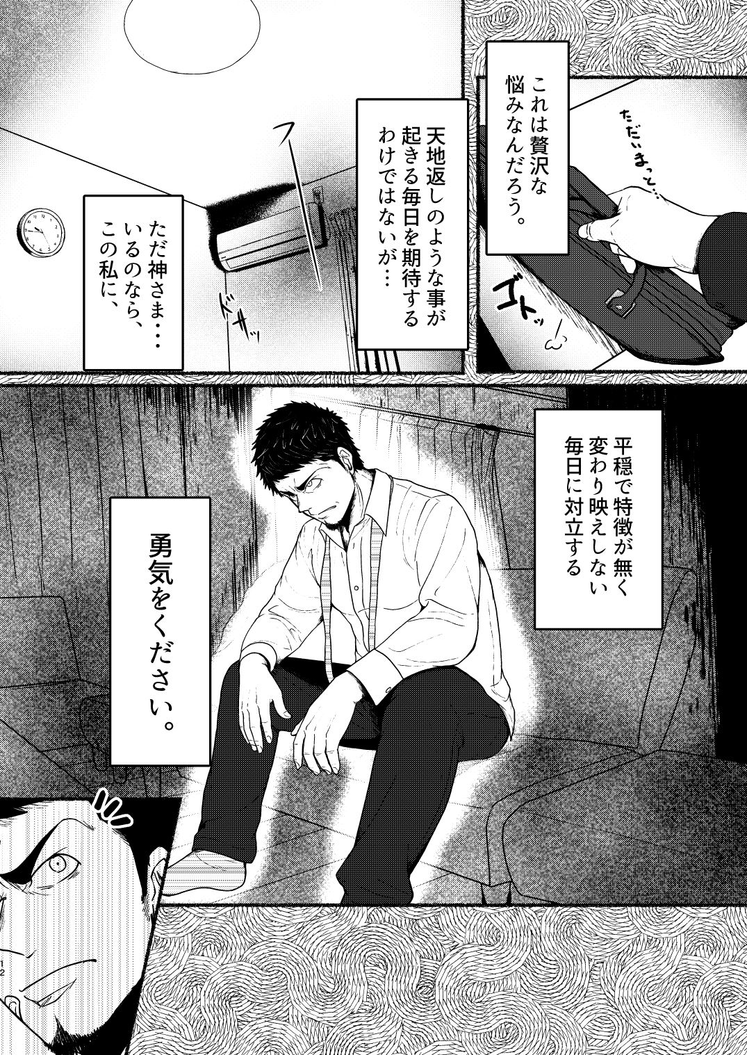 VeneMas - Page 12
