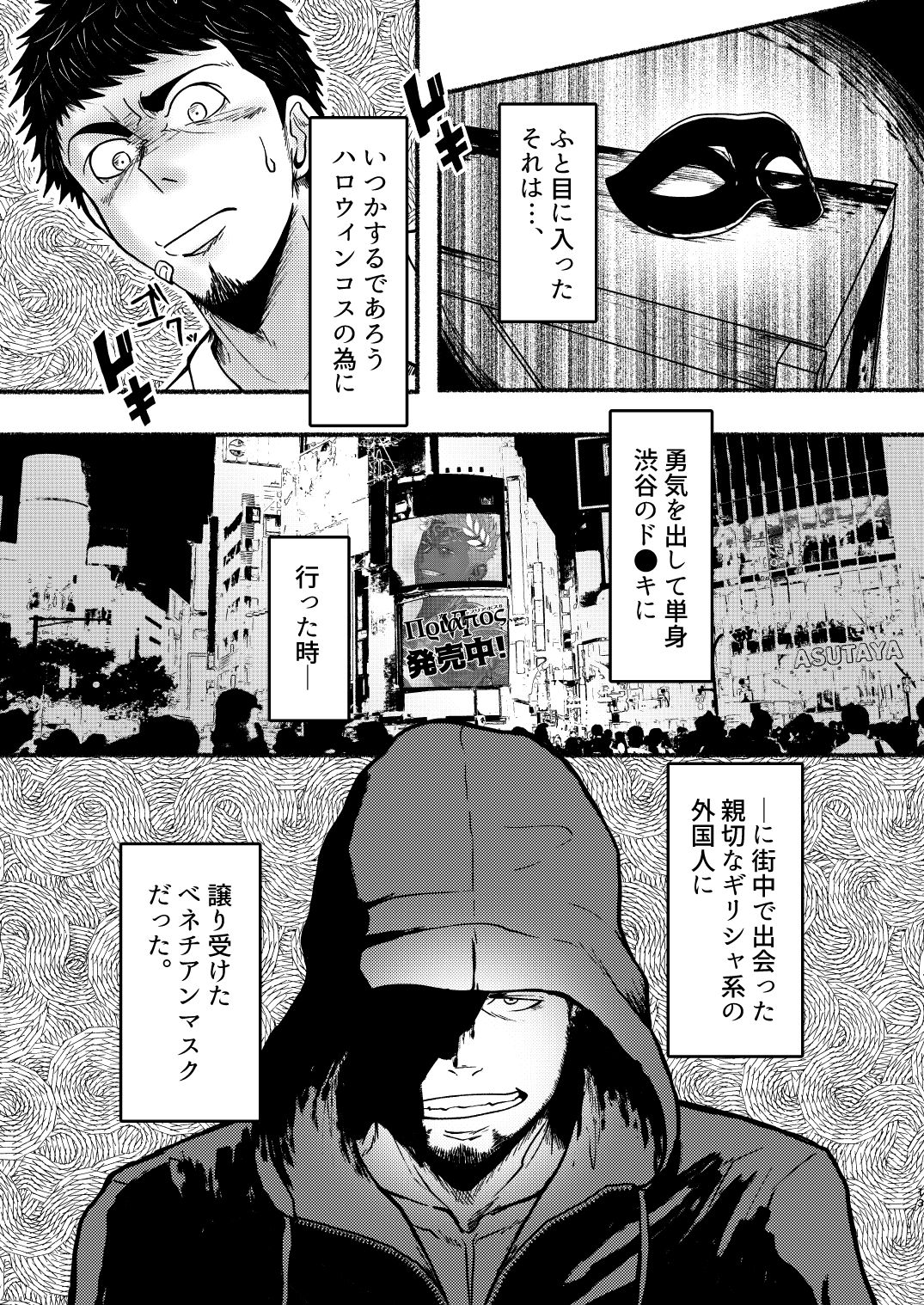 VeneMas - Page 13