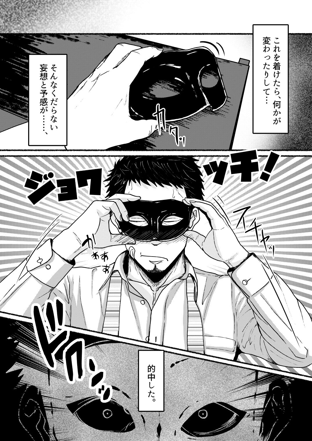 VeneMas - Page 14