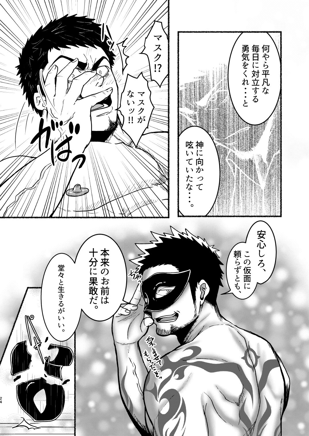 VeneMas - Page 24