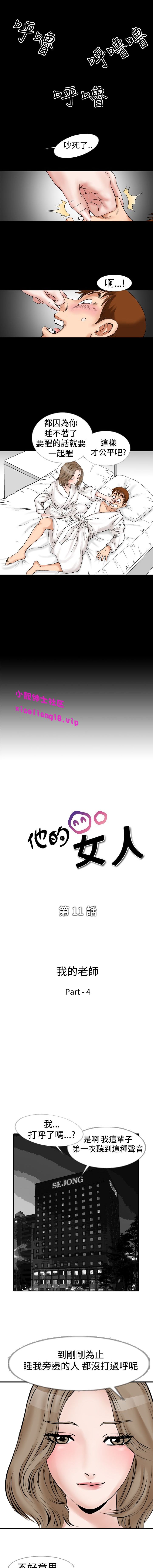 中文韩漫 他的女人 Ch.0-12 - Page 101