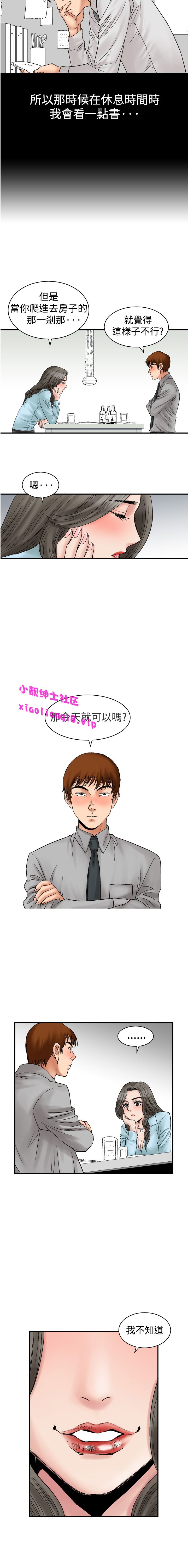 中文韩漫 他的女人 Ch.0-12 - Page 45