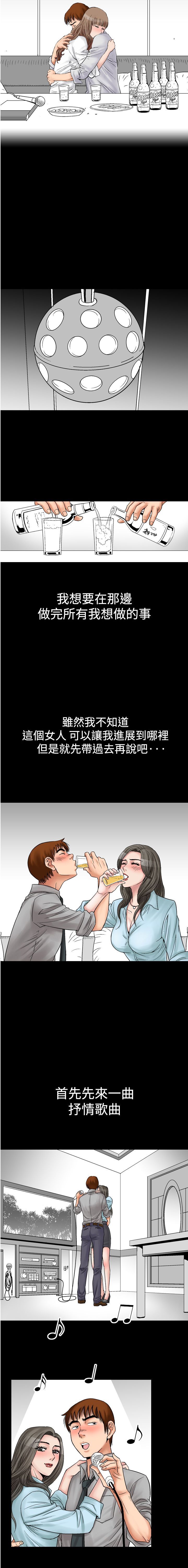 中文韩漫 他的女人 Ch.0-12 - Page 48