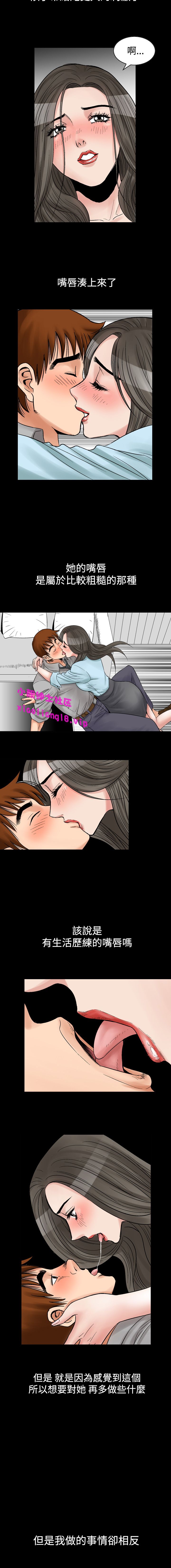 中文韩漫 他的女人 Ch.0-12 - Page 59