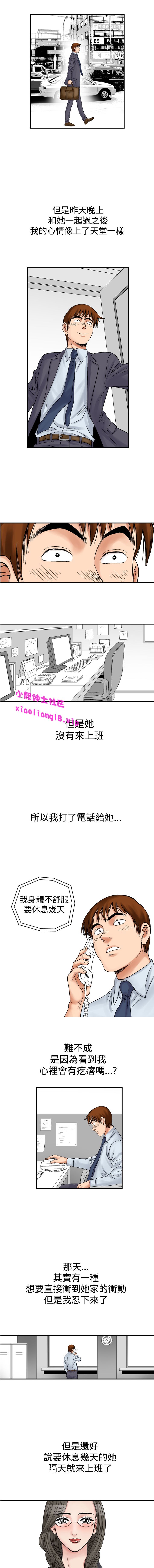 中文韩漫 他的女人 Ch.0-12 - Page 65