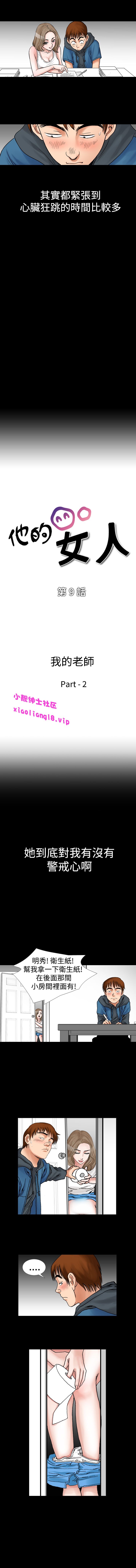 中文韩漫 他的女人 Ch.0-12 - Page 81