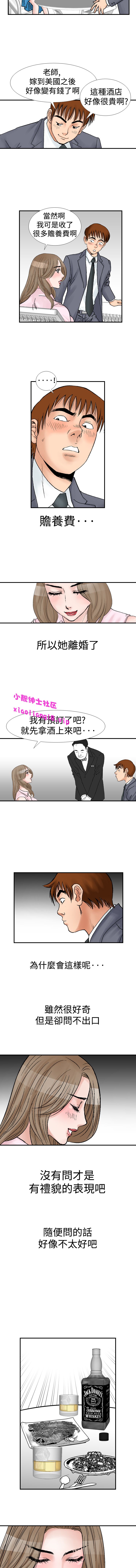 中文韩漫 他的女人 Ch.0-12 - Page 85