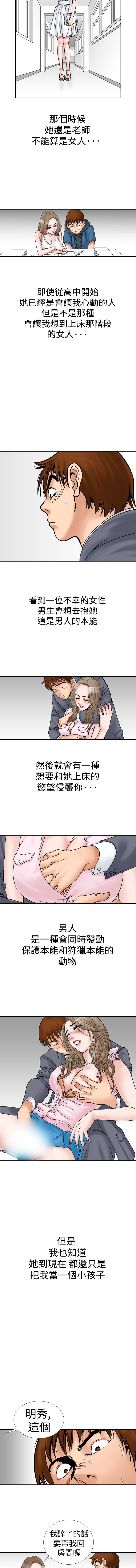 中文韩漫 他的女人 Ch.0-12 - Page 88