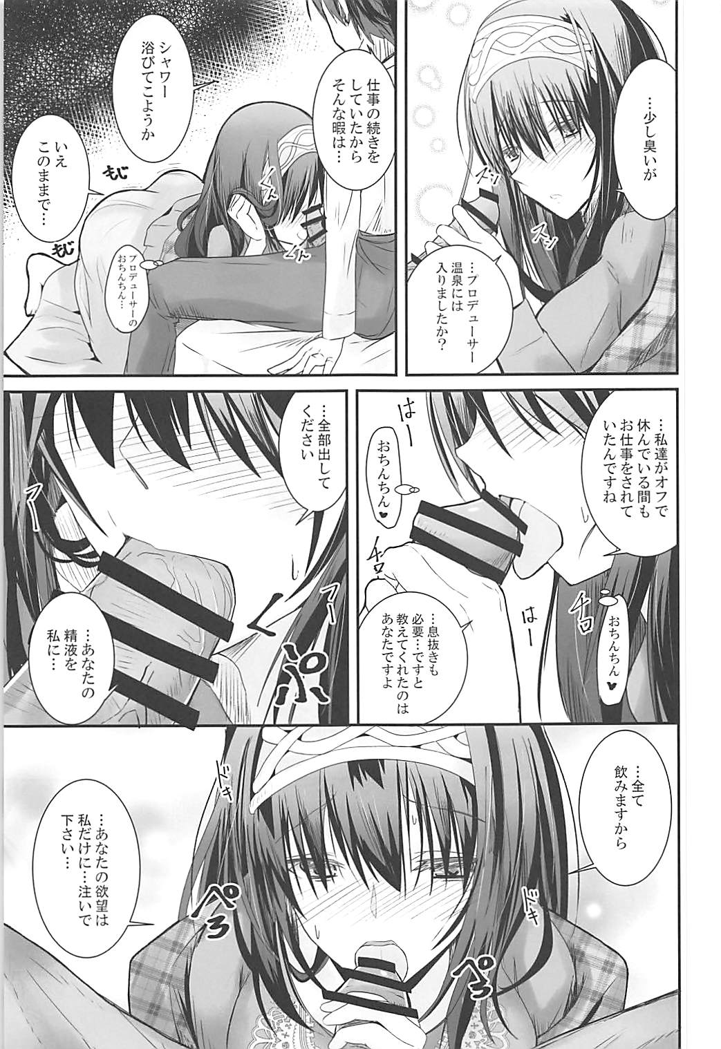 S.E.10 - Page 10