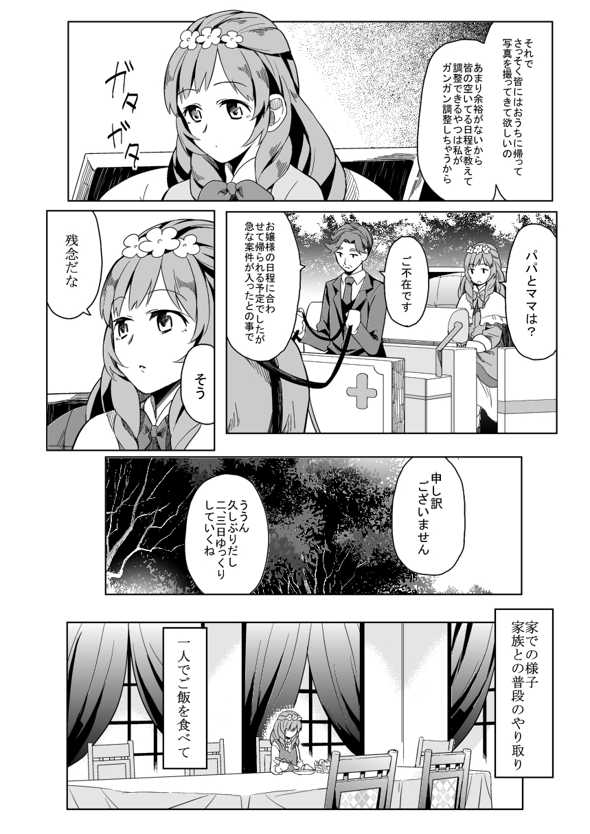 66D6 - Page 14