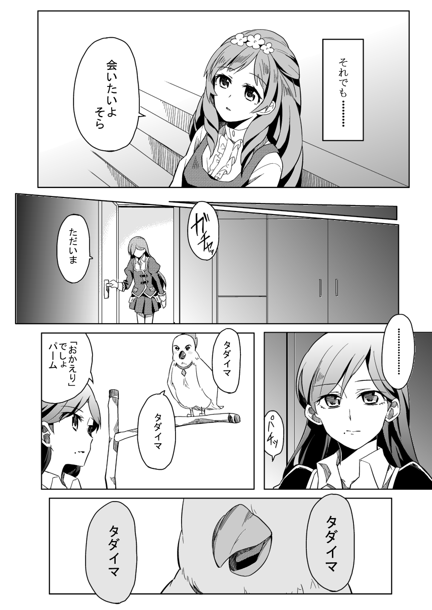 66D6 - Page 21
