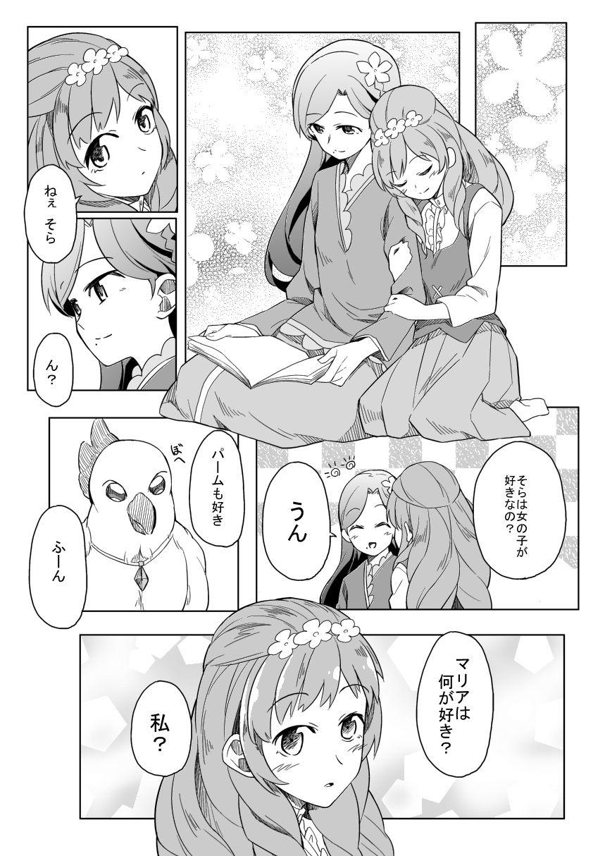 Preview page 7