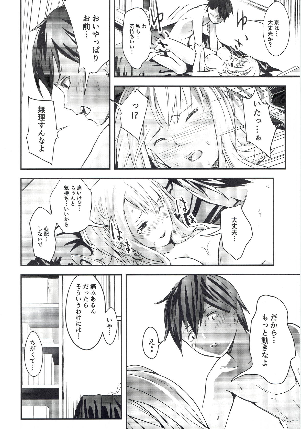 Miyako Estrus - Page 19