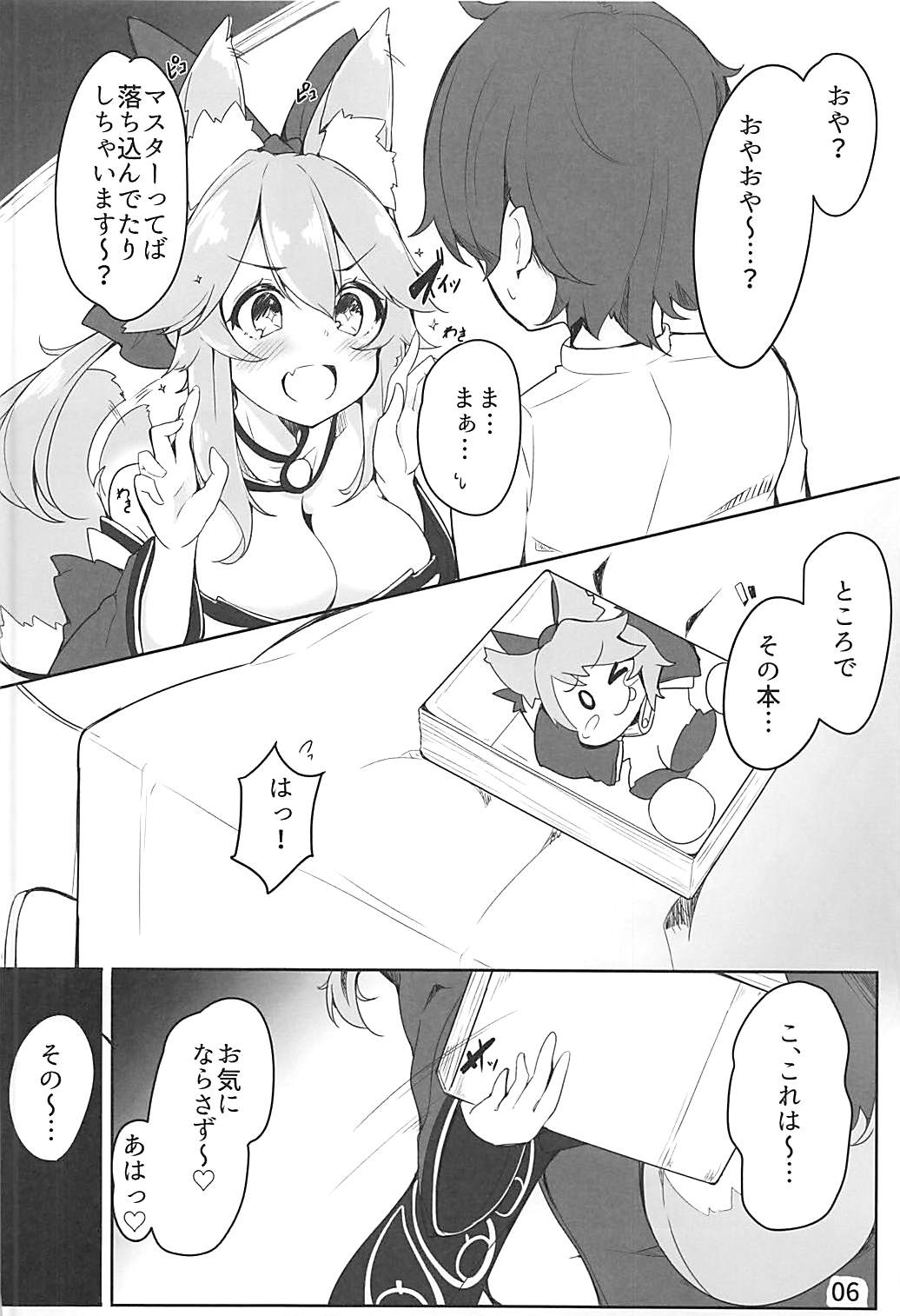Amatama - Page 5