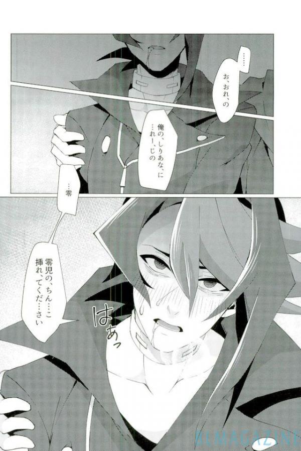 Robou no Ishi - Page 45
