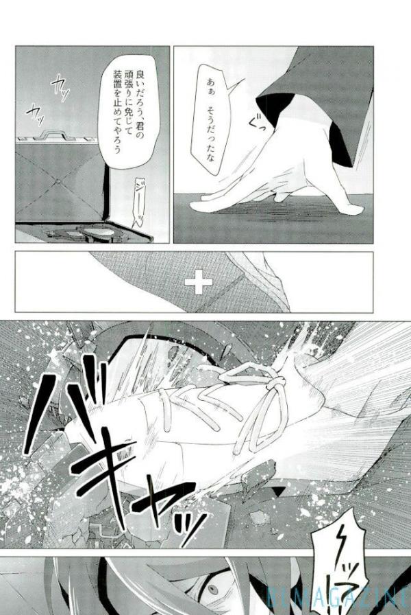 Robou no Ishi - Page 53