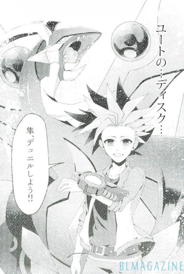 Robou no Ishi - Page 54