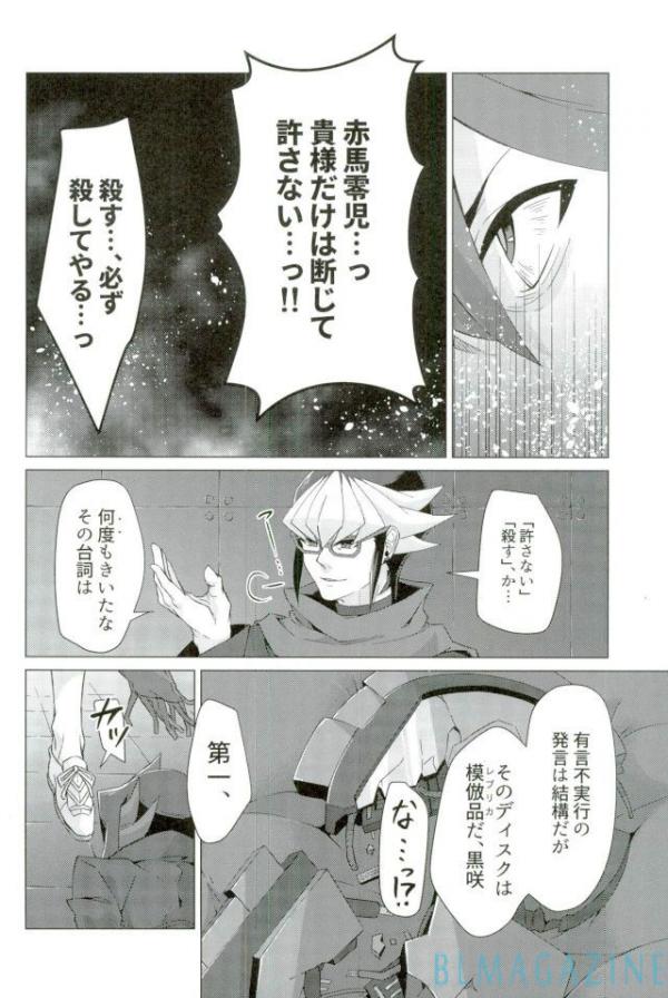 Robou no Ishi - Page 55