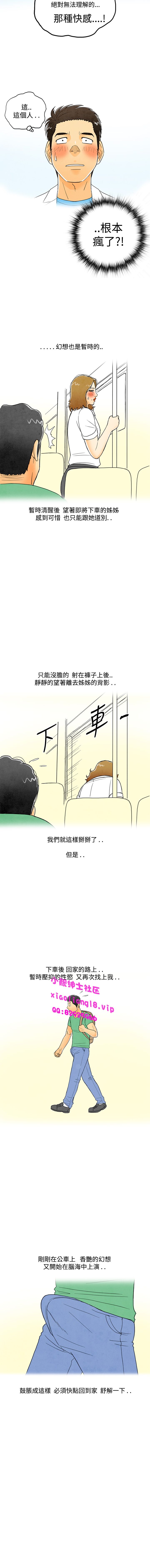 中文韩漫 离婚报告书 Ch.0-10 - Page 28