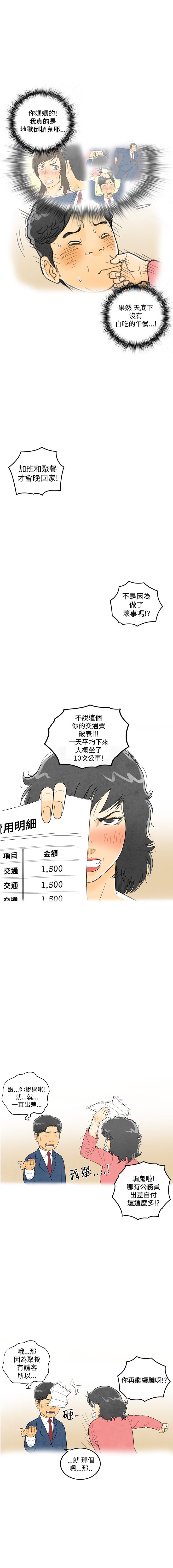 中文韩漫 离婚报告书 Ch.0-10 - Page 43