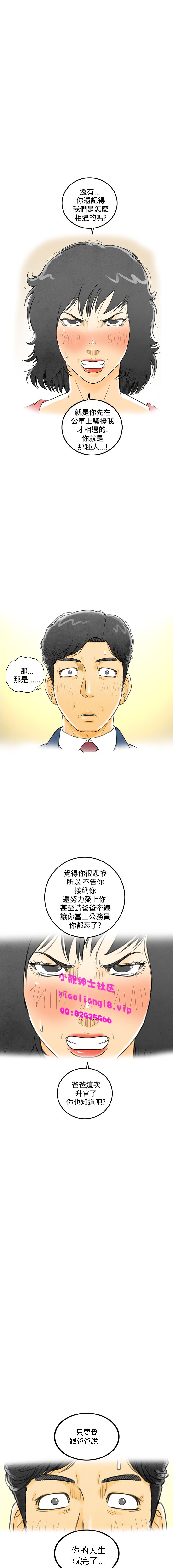中文韩漫 离婚报告书 Ch.0-10 - Page 44