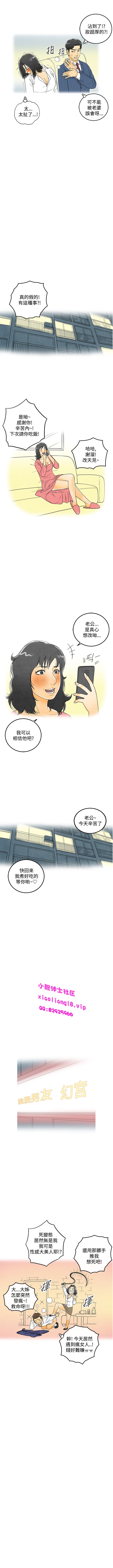 中文韩漫 离婚报告书 Ch.0-10 - Page 52