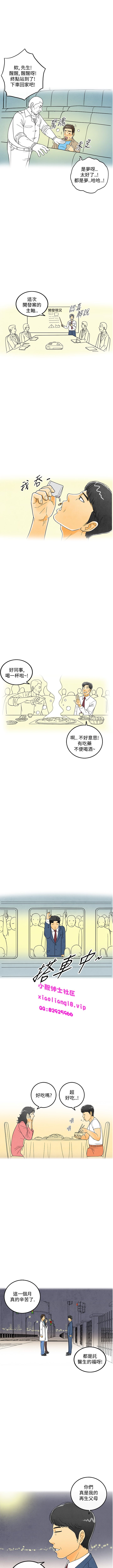 中文韩漫 离婚报告书 Ch.0-10 - Page 57