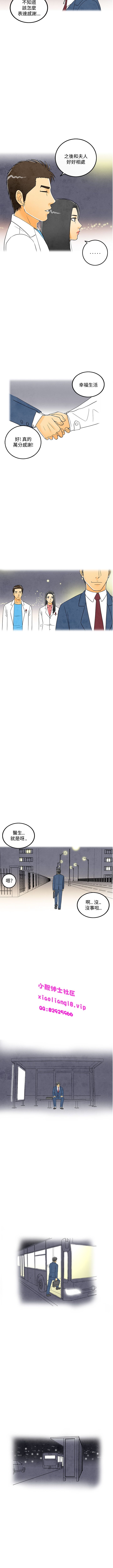 中文韩漫 离婚报告书 Ch.0-10 - Page 58