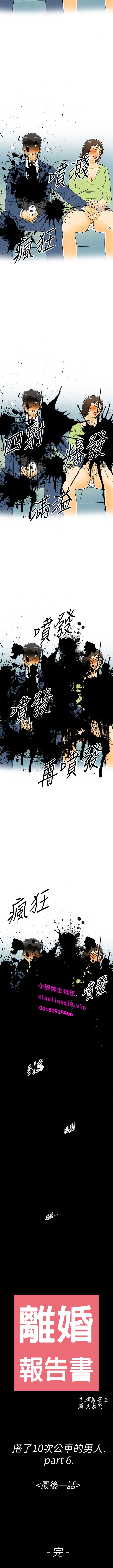 中文韩漫 离婚报告书 Ch.0-10 - Page 60