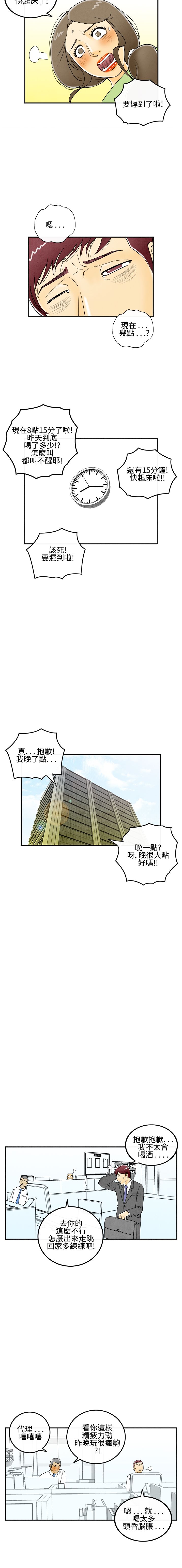 中文韩漫 离婚报告书 Ch.0-10 - Page 69