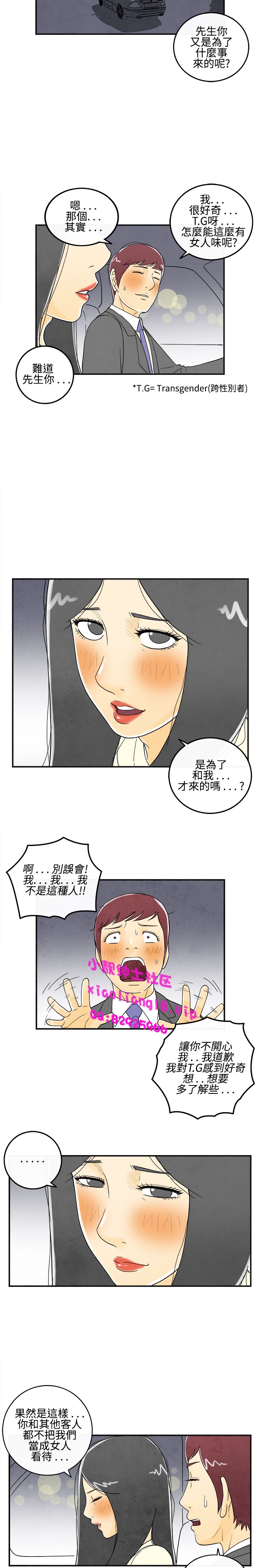 中文韩漫 离婚报告书 Ch.0-10 - Page 84
