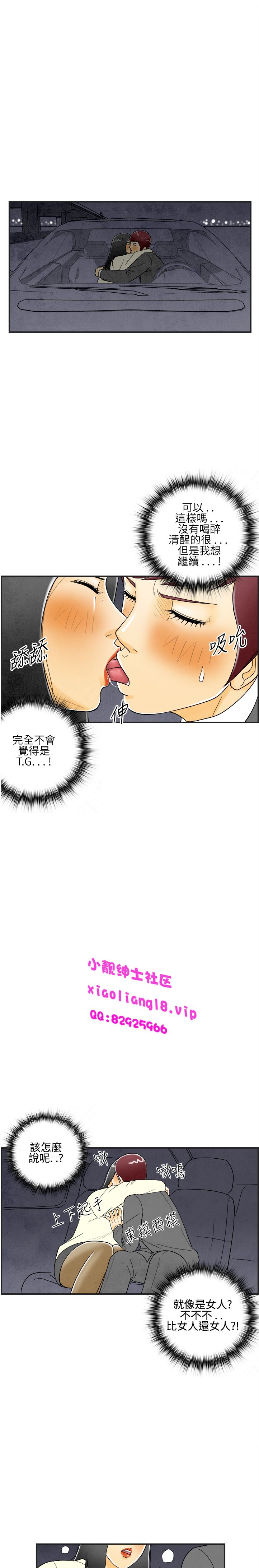 中文韩漫 离婚报告书 Ch.0-10 - Page 87